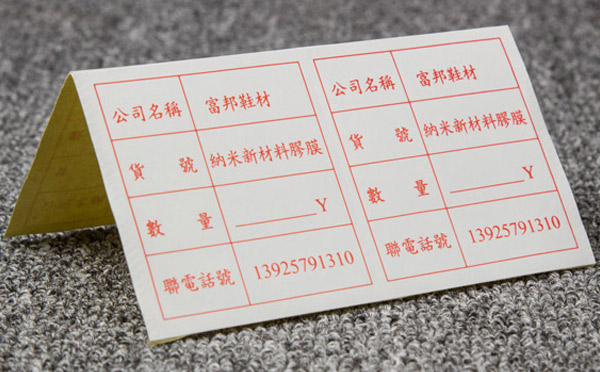 鞋材贴纸