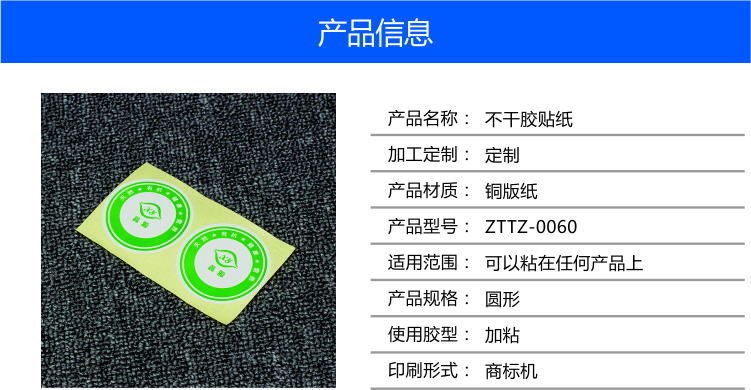 贴纸产品信息60.jpg