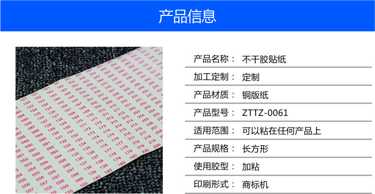 贴纸产品信息61.jpg