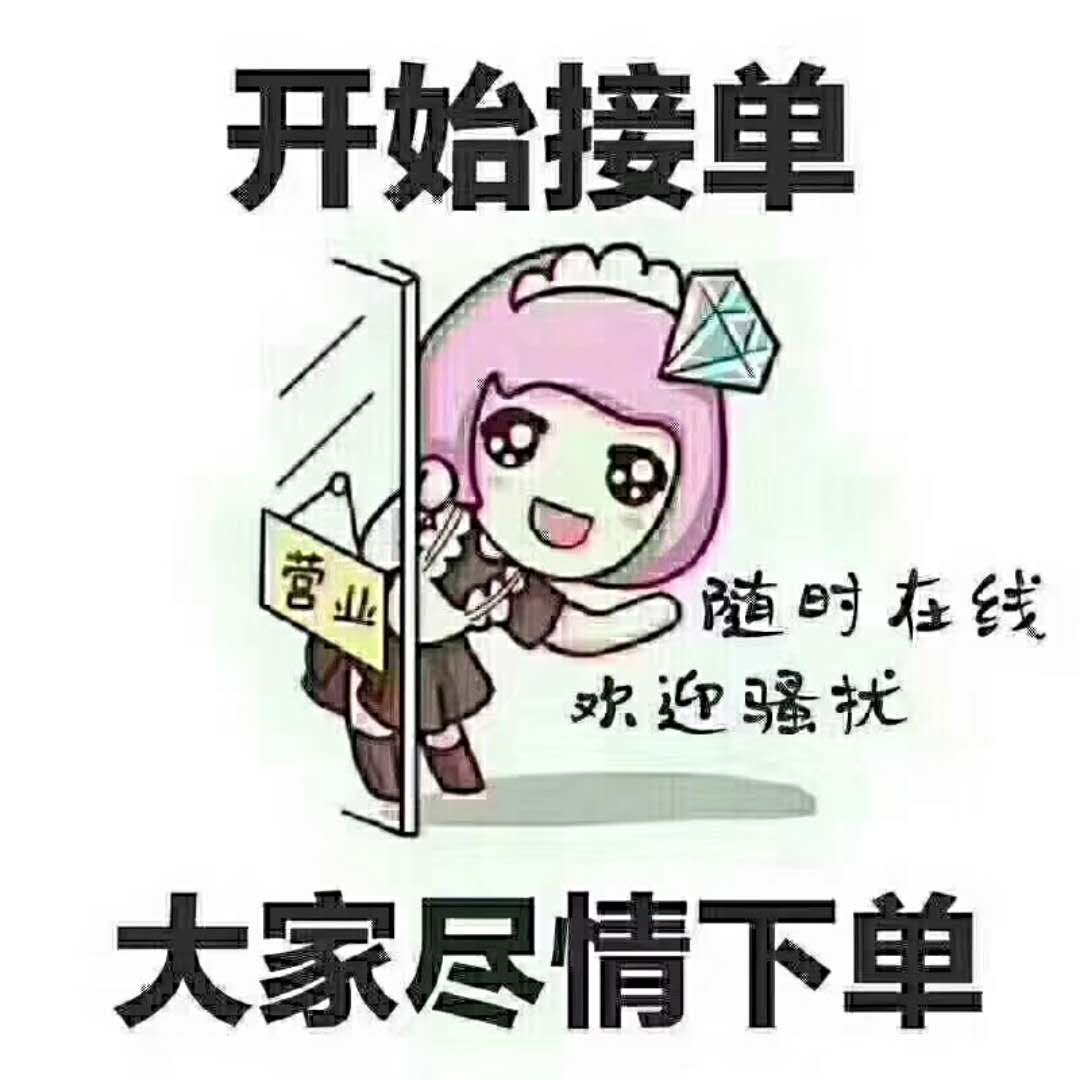 接单