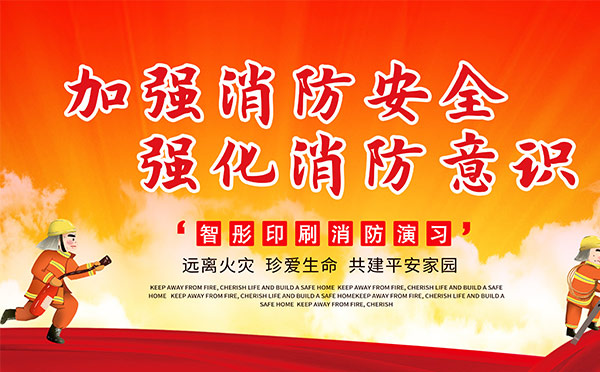 包装印刷企业2020年消防知识培训演习，助力安全生产！