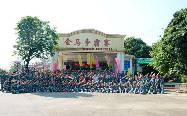 金马争霸赛