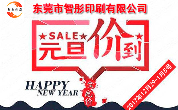 元旦价到，cba买球官方平台在哪里看
跨年厚礼送不断！
