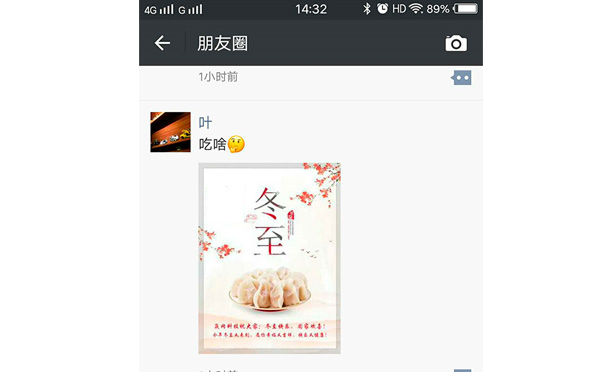 冬至最囧的打开方式，你造吗？-cba买球官方平台在哪里看
厂