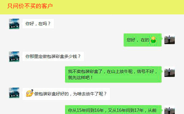 献给那些只问价不买的人-cba买球官方平台在哪里看
厂