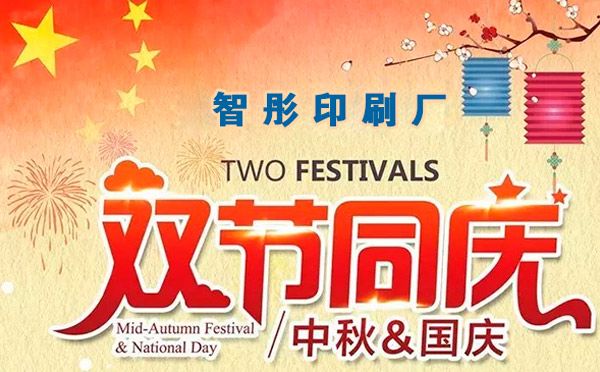 cba买球官方平台在哪里看
迎国庆喜中秋双节特惠，放价到底！