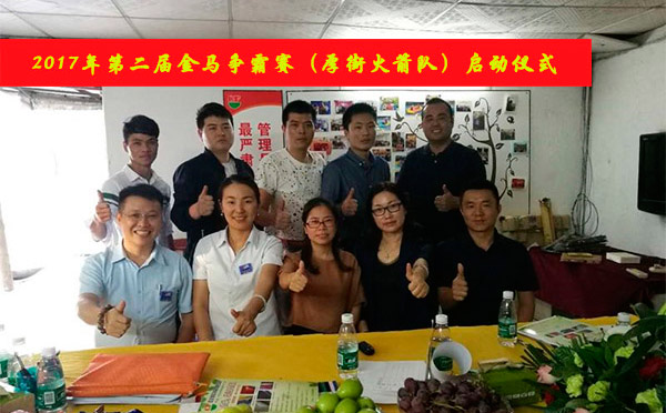 第二届金马争霸赛，cba买球官方平台在哪里看
等你来挑战！