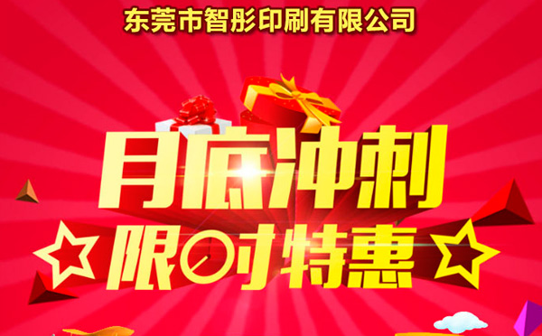 cba买球官方平台在哪里看
厂月底冲量促销，福利走一波！